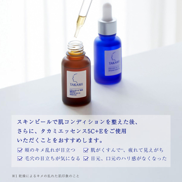 タカミエッセンス 5C+E 05