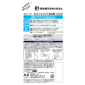 EXオイルクリア泡洗顔 02