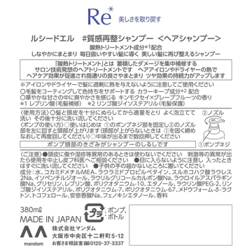 #質感再整シャンプー 02