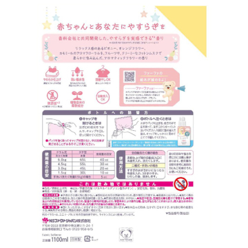 ストーリー ドリーミー 柔軟剤 02
