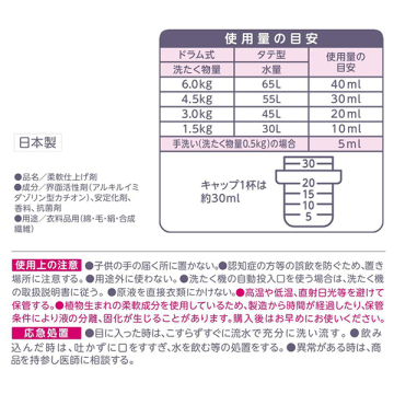 ストーリー ドリーミー 柔軟剤 03