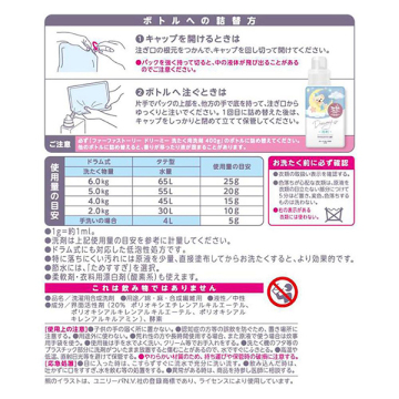 ストーリー ドリーミー 洗剤 03