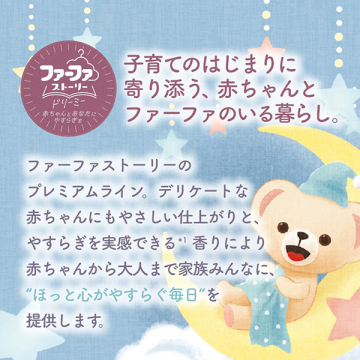 ストーリー ドリーミー 洗剤 04