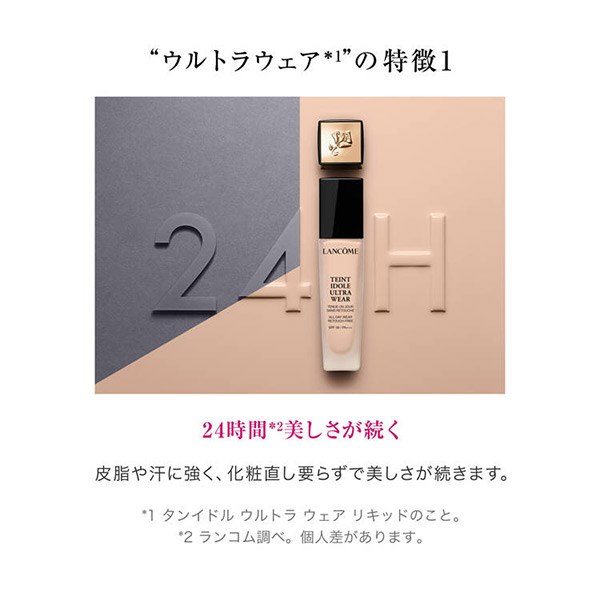 【約11,700円相当】殿堂入りウルトラファンデ キット(BO-01) / BO-01 / 30mL / 限定品/BEAUTY DAY限定アイテム 1