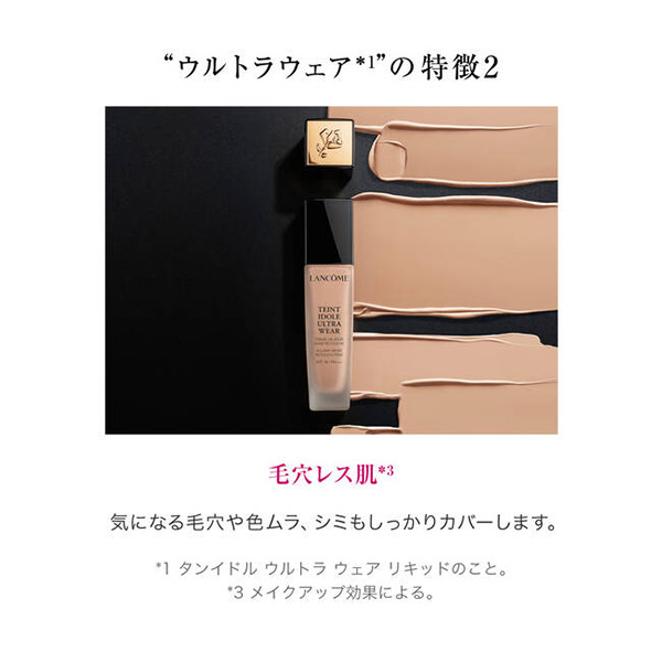 【約11,700円相当】殿堂入りウルトラファンデ キット(BO-01) / BO-01 / 30mL / 限定品/BEAUTY DAY限定アイテム 1