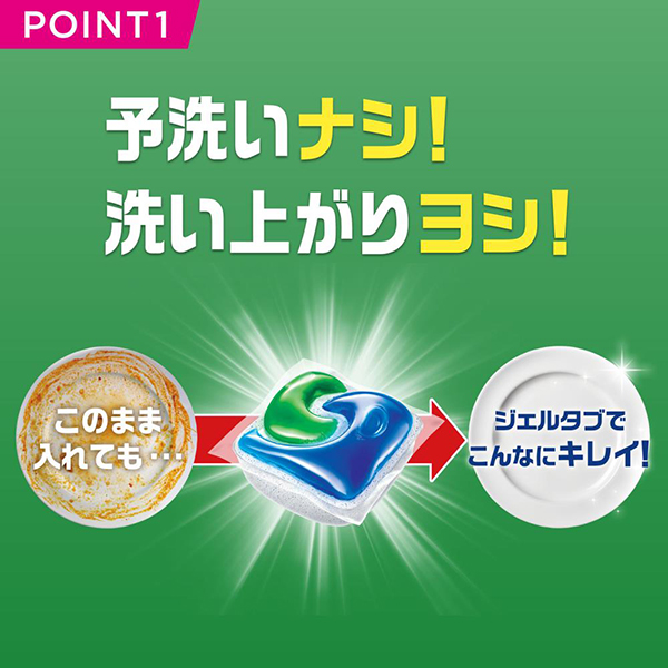ジョイ ジェルタブ W除菌 食洗機用洗剤 / 1022g(76個入り) 1