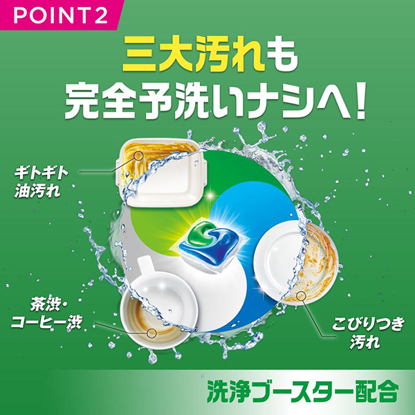 ジョイ ジェルタブ W除菌 食洗機用洗剤 / 1022g(76個入り) 1