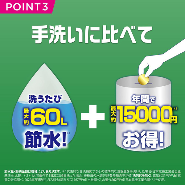 ジョイ ジェルタブ W除菌 食洗機用洗剤 / 1022g(76個入り) 1
