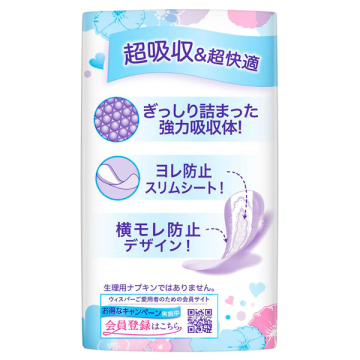 うすさら吸水 吸水ケア 吸水ナプキン 30cc 02