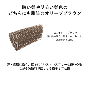 ビアード&アイブロウマスカラ 03