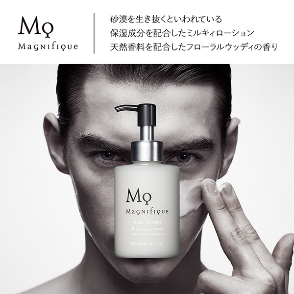 モイスチュアライザー / Magnifique(マニフィーク)(乳液