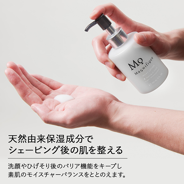 モイスチュアライザー / Magnifique(マニフィーク)(乳液