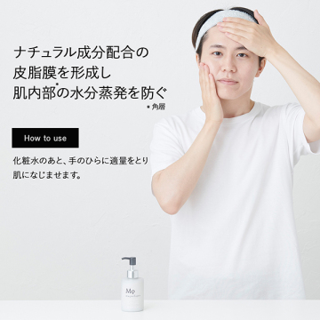 モイスチュアライザー 05