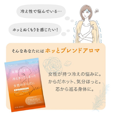 ホッとブレンドアロマ 03