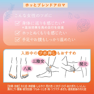 ホッとブレンドアロマ 05