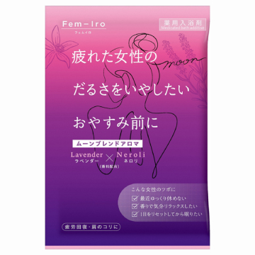 ムーンブレンドアロマ
