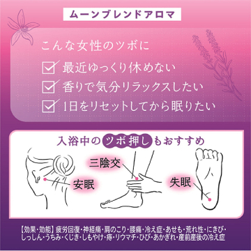 ムーンブレンドアロマ 05