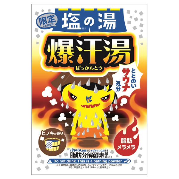 塩の湯 / 60g / 本体 / ヒノキの香り
