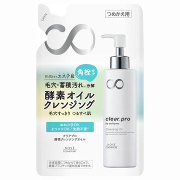 クリアプロ 酵素クレンジングオイル