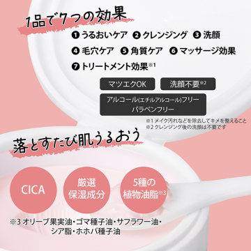 クリアプロ クレンジングバーム CICA リッチモイスト 05