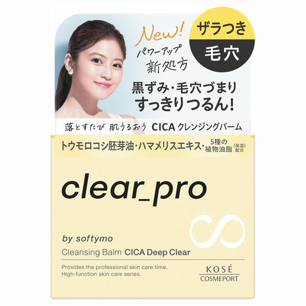 クリアプロ クレンジングバーム CICA ディープクリア / 90g / 本体