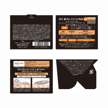 クリアプロ クレンジングバーム CICA ブラックホット 03