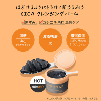 ソフティモ クリアプロ クレンジングバーム CICAブラック 8個セット クリアプロ クレンジングバーム CICA ブラックホット / ソフティモ