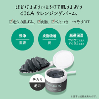 ソフティモ クリアプロ クレンジングバーム CICAブラック 8個セット クリアプロ クレンジングバーム CICA ブラック / ソフティモ