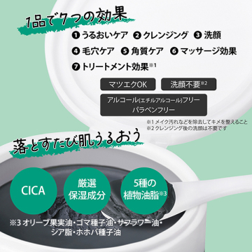 クリアプロ クレンジングバーム CICA ブラック 05