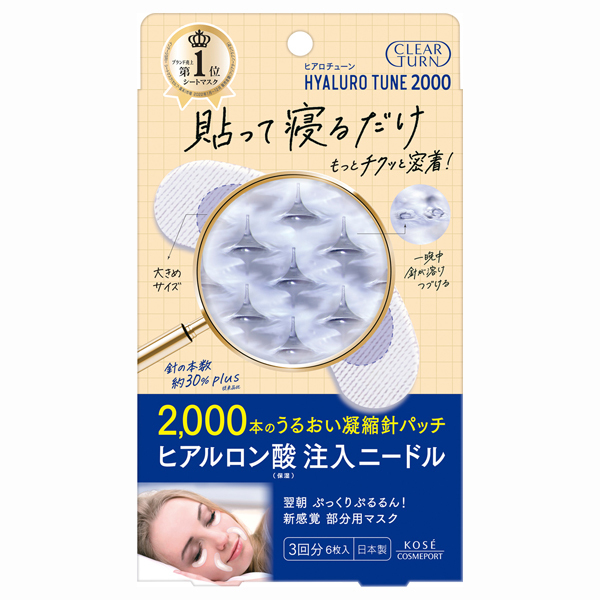 ヒアロチューン マイクロパッチ 2000 / クリアターン(その他シート ヒアロチューン マイクロパッチ 2000 / クリアターン(その他シート