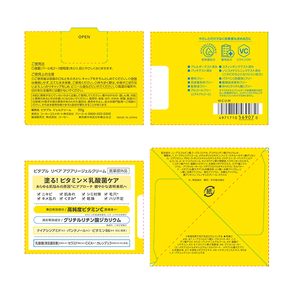 リペアアクアリージェルクリーム / VITAPURU(ビタプル)(フェイス