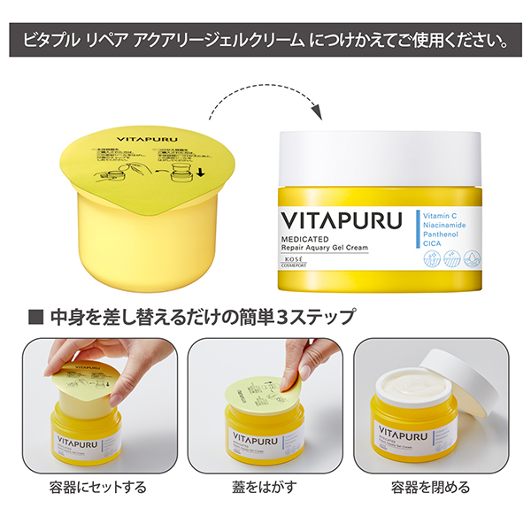 リペアアクアリージェルクリーム / VITAPURU(ビタプル)(フェイス