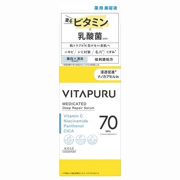 ディープリペア セラム / VITAPURU(ビタプル)(ブースター・導入液