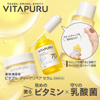 ディープリペア セラム / VITAPURU(ビタプル)(ブースター・導入液