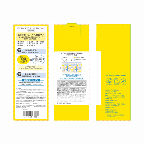 専用immini リペアエッセンス・ローションセット VITAPURU(ビタプル) / ビタプル リペア エッセンスローションの