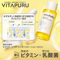 リペア エッセンスローション / VITAPURU(ビタプル)(化粧水