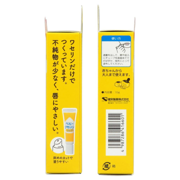 ベビーワセリンリップ箱入り 03