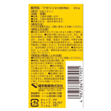 ベビーワセリン (M) ソフト 02