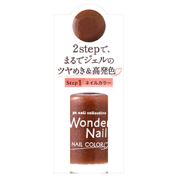 ワンダーネイル