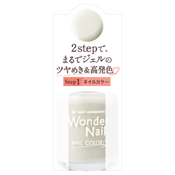 ワンダーネイル