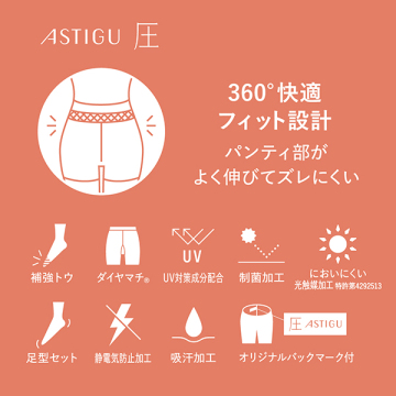 【圧】引き締める ストッキング AP6002 04