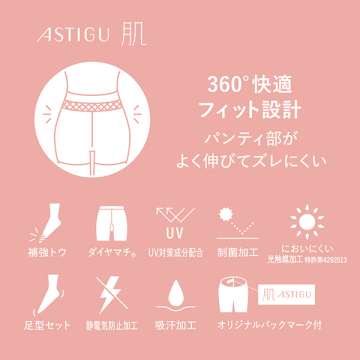 【肌】素肌感 ストッキング AP6000 04