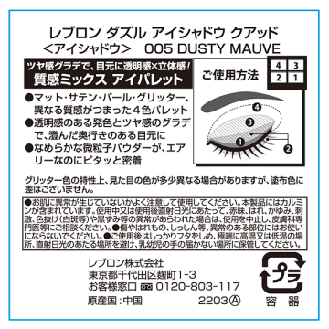 ダズル アイシャドウ クアッド 05