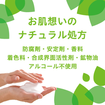 無添加せっけん さっぱり 04