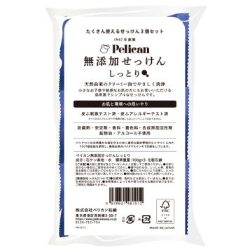 無添加せっけん しっとり 02