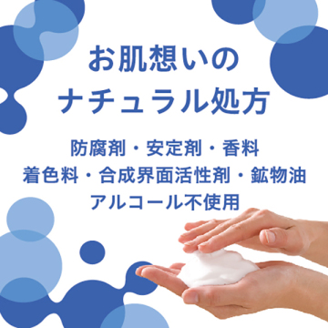 無添加せっけん しっとり 04