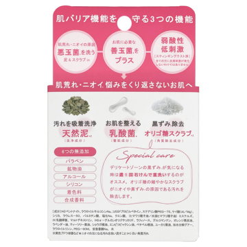 VIO CLEAN 02