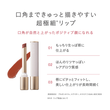 リップアローX 03