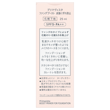 ファンデブースト<皮脂くずれ防止> 03