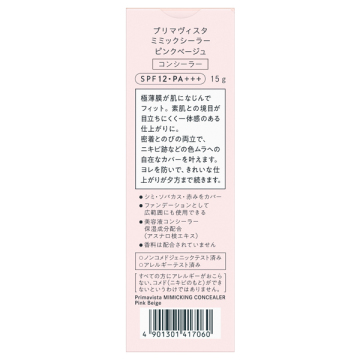 ミミックシーラー 03